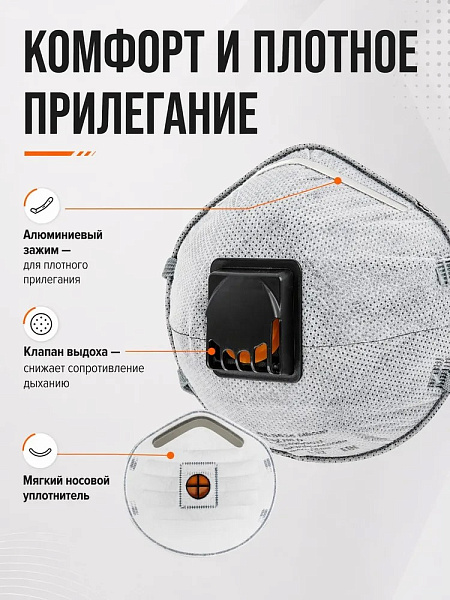 Респиратор "JETA SAFETY-JM-8626 Micron" противоаэрозольный FFP2 NR D, с клапаном, (10 шт) Респиратор "JETA SAFETY-JM-8626 Micron" противоаэрозольный FFP2 NR D, с клапаном, (10 шт)