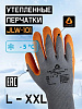 Перчатки "JL-101 Double LTX" защитные, ХБ и ПЭ, ладонь двухслойный латекс, JETA SAFETY, (12 пар)