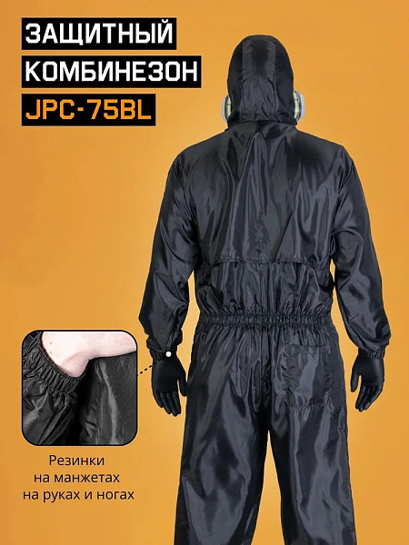 Комбинезон "JETA SAFETY-JPC-75BL" из полиэфирной ткани, (50 шт) Комбинезон "JETA SAFETY-JPC-75BL" из полиэфирной ткани, (50 шт)