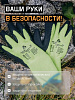 Перчатки "JLW-501 Viking Frost" утепленные, трикотажные с начесом JETA SAFETY, (12 пар) Перчатки "JLW-501 Viking Frost" утепленные, трикотажные с начесом JETA SAFETY, (12 пар)