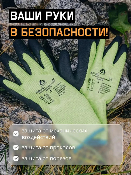 Перчатки "JLW-501 Viking Frost" утепленные, трикотажные с начесом JETA SAFETY, (12 пар) Перчатки "JLW-501 Viking Frost" утепленные, трикотажные с начесом JETA SAFETY, (12 пар)