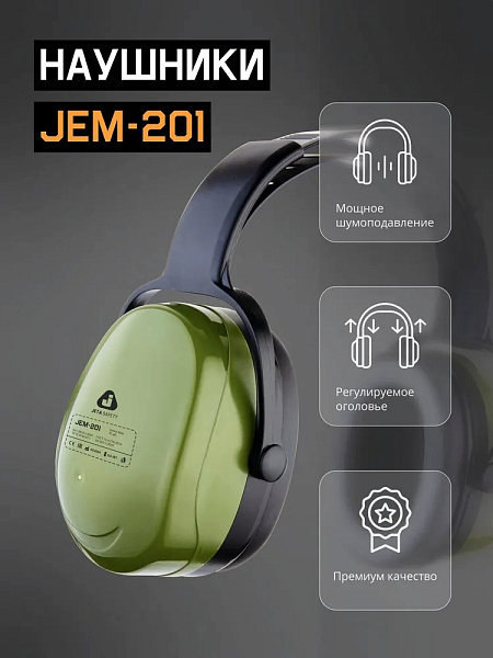 Наушники противошумные "JEM-201 Sonus Max" 32 дБ, оливковый, JETA SAFETY Наушники противошумные "JEM-201 Sonus Max" 32 дБ, оливковый, JETA SAFETY