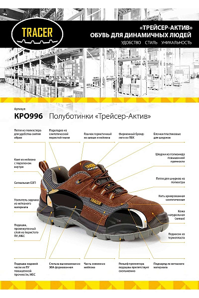 Полуботинки "Трейсер AX24", композитный подносок, ПУ-ПУ, цвет: коричневый с серым, (Кроссовки) Полуботинки "Трейсер AX24", композитный подносок, ПУ-ПУ, цвет: коричневый с серым, (Кроссовки)