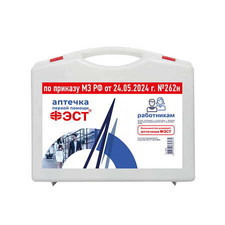 Аптечка "ФЭСТ" первой помощи работникам футляр из полистирола 285х255х100 (3763) Аптечка "ФЭСТ" первой помощи работникам футляр из полистирола 285х255х100 (3763)