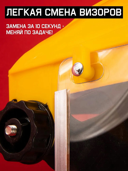 Щиток защитный лицевой "JVS-201 Vader Light" JETA SAFETY Щиток защитный лицевой "JVS-201 Vader Light" JETA SAFETY